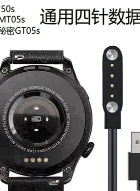 适用工匠秘密GT03/MT05S纽曼ST6吉普P07/GT3数据充电线