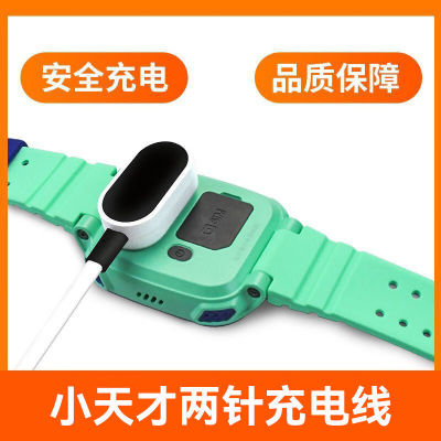 适用小天才电话手表充电线Q1R\Q1A\Q1C\Q2A\Z6\D3\Y01A\D2磁吸线