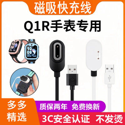 适用小天才电话手表Q1R充电线原装小天才Q1R充电器磁吸数据线通用