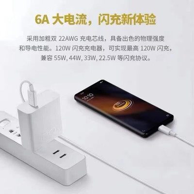 适用于vivo/IQOO9/iqoo8 IQOO7/5/8pro x90 快充线120瓦充电器