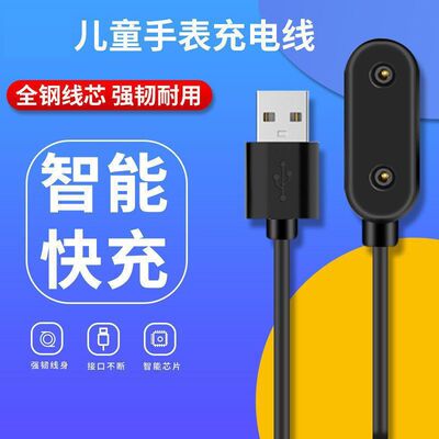 适用Keep B4 智能手环b4充电线磁吸数据磁性线Band B4充电器2触点