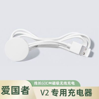 适用于爱国者g20手表充电线原装充电线智能手表专用磁吸快充器