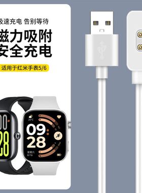 适用红米Redmi Watch6手表充电器 原装同款数据线M2525W1小米8