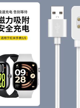 适用红米Redmi Watch6手表充电器 原装同款数据线M2525W1小米8