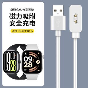 同款 原装 数据线M2525W1小米8 Watch6手表充电器 适用红米Redmi