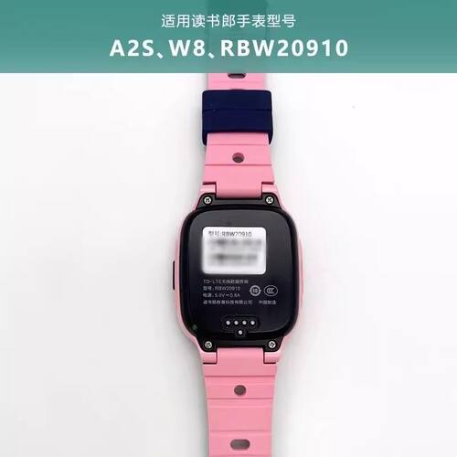 适用于读书郎电话手表RBW20910充电线A2S\W8\R2\D6\RBW22308通用