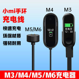 m6代磁吸数据线NFC升级版 适用小米手环充电线m3 手环充电器