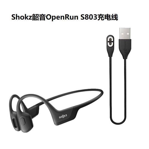 韶音韶音AS803磁吸充电线
