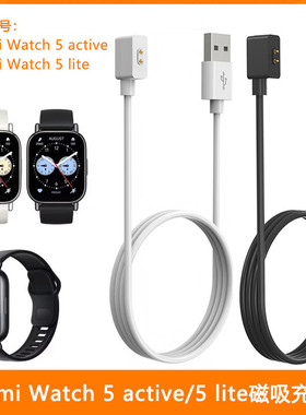 适用红米Watch5 active 5lite磁吸充电线红米watch5磁吸冲充电器