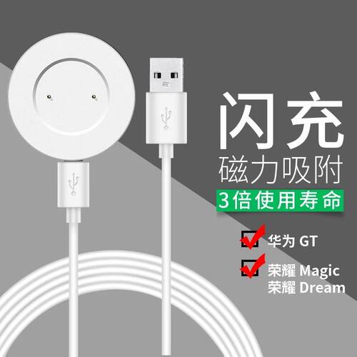 适用华为Watch GT2\GT 2e荣耀MNS-B19手表充电器 HCT-B19充电底座
