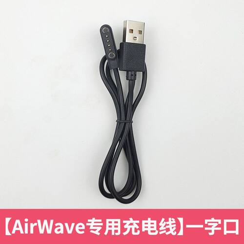 适用兰士顿AirWavePro骨传导蓝牙耳机电源USB数据线磁吸充电器线