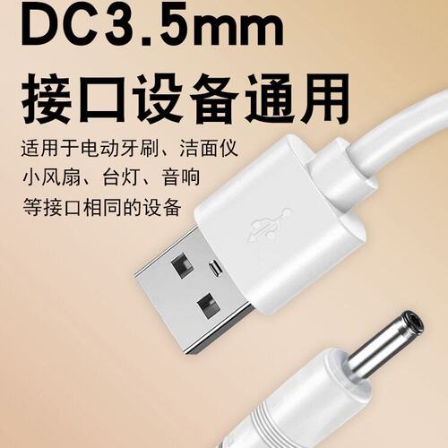 适用意路LED护眼台灯YL001学习卧室床头阅读护眼圆孔充电器电源线