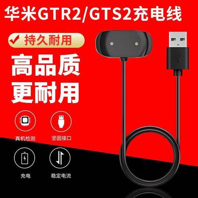 华米GTR2/GTS2充电座Amazfit POP智能手表充电器ZEPP E通用充电线