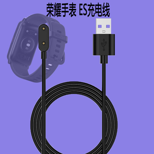 荣耀手表ES/Hes-B59/B19充电器加手表表膜智能手环磁吸数据线适用