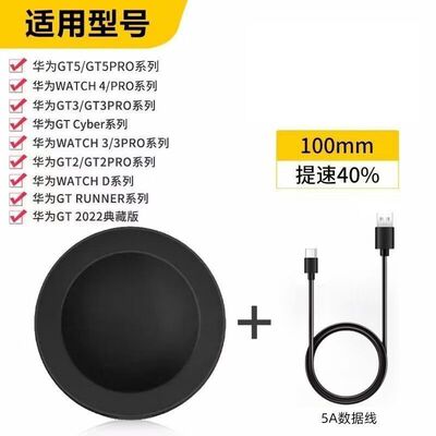 适用华为手表充电器gt5 gt4 gt3 watch3 watch4pro Runner Cyber