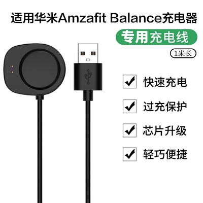 华米Amazfit Balance智能手表充电线A2286磁吸充电器数据线适用