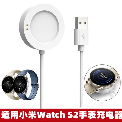 适用小米WatchS2手表充电器