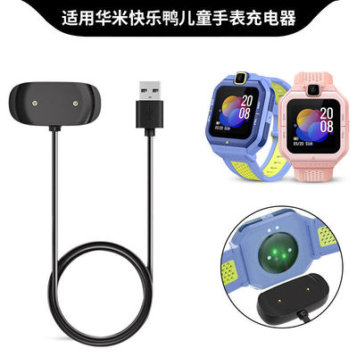 适用Amazfit快乐鸭儿童健康手表充电器数据线A2149通用磁吸充电底