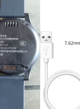 适用E百分A1\好记星H08\H03\A67儿童电话手四点磁吸充电器数据线