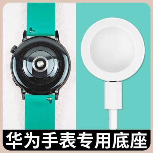 专用华为手表充电器GT3底座watch3无线Buds磁吸式通用GT2pro