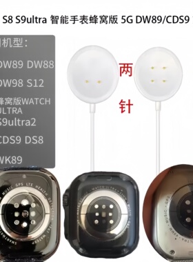 华强北WTK Watch手表充电器DW89/CDS9/s8/专用充电线触点