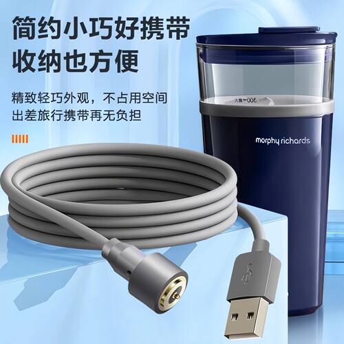 适用摩飞MR9000摇摇杯搅拌杯充电器线搅拌奶昔杯磁吸充电线