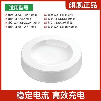 华为华为watch4磁吸充电充电线