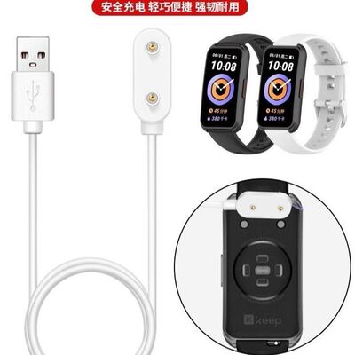 适用Keep B4\B4 lite手环充电器磁吸式充电线安全智能运动band线