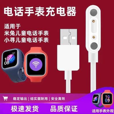 适用米兔儿童电话手表4C/3C/2S