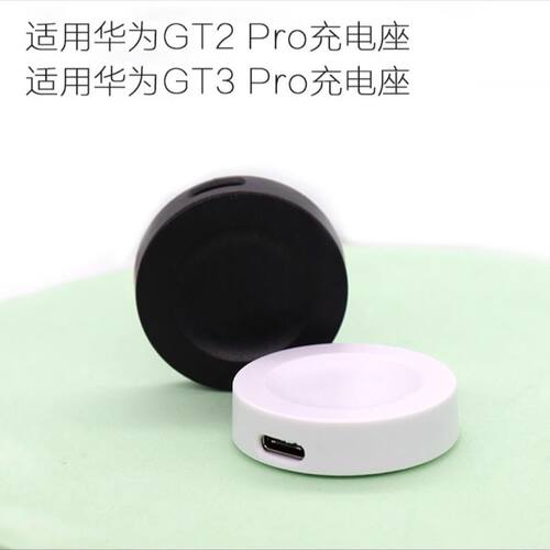 适用华为Watch Buds/GT3手表磁吸无线充GT2pro充电单底座