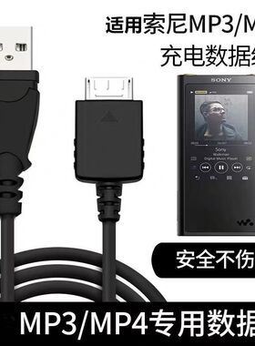 适用索尼S774 NWZ-Z1050 Z1060 Z1070 F805 F806 MP3数据线充电