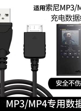 适用索尼S774 NWZ-Z1050 Z1060 Z1070 F805 F806 MP3数据线充电