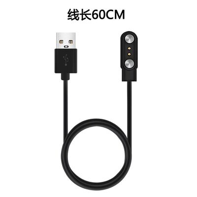 适用RB-S8磁吸充电线迪士尼Y-02奇联BV1森梵希象鼻子V7大怪兽D07