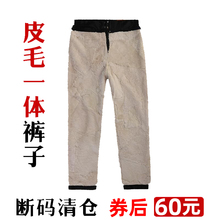 冬季羊毛皮毛一体真皮男保暖裤中老年老人羊毛棉裤
