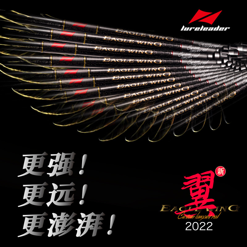 22新款领峰翼远投路亚竿