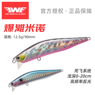 EWE美夏爆滩远投浮水米诺浅水米诺翘嘴鲈鱼专杀饵路亚饵死飞系统