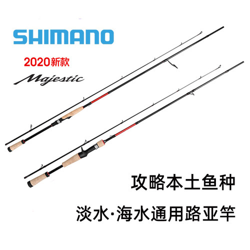 SHIMANO玛诺亚竿直枪柄泛用