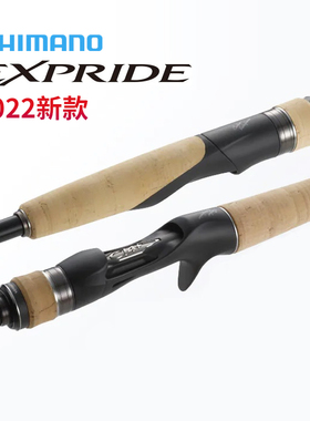 22新款Shimano禧玛诺EXPRIDE EXP 远投直柄枪柄路亚竿淡海水泛用