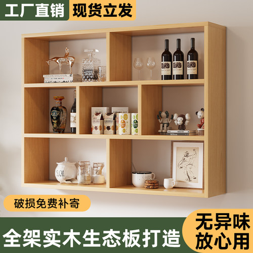 吊柜墙壁柜墙上置物架壁挂式书架壁挂墙面收纳储物柜创意实木架子