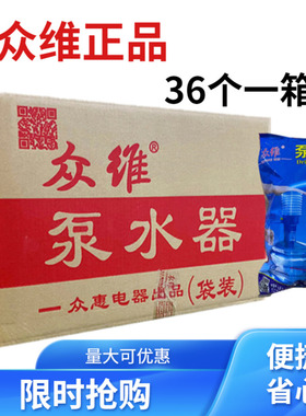 正品众维泵水器桶装水压水器手压泵抽水器手动压水器一箱36个包邮