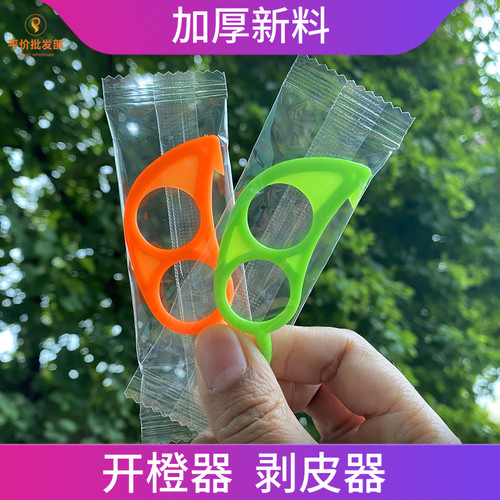 剥橙器开石榴器小老鼠开果神器