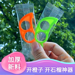 指环小老鼠剥橙器石榴胡柚桔橘子柚子皇帝柑脐橙剥皮器扒皮开橙器