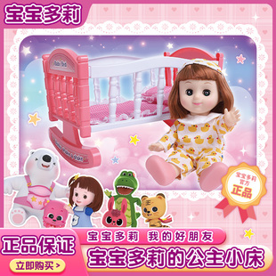 宝宝多莉娃娃女孩过家家玩具宝宝玩具儿童睡床套装正品