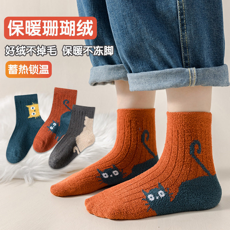3双-儿童袜子冬季加厚毛圈女童男童中筒秋冬宝宝袜子冬天毛绒柔软