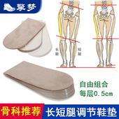 儿童男女长短腿高低腿鞋 补高内增高足跟垫0.5c 垫关节术后骨科推荐