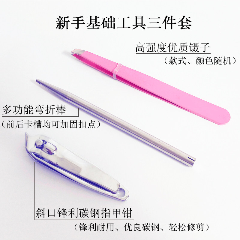 金属拼图 拼装工具 初级工具 剪刀+钳子+镊子9.9特价