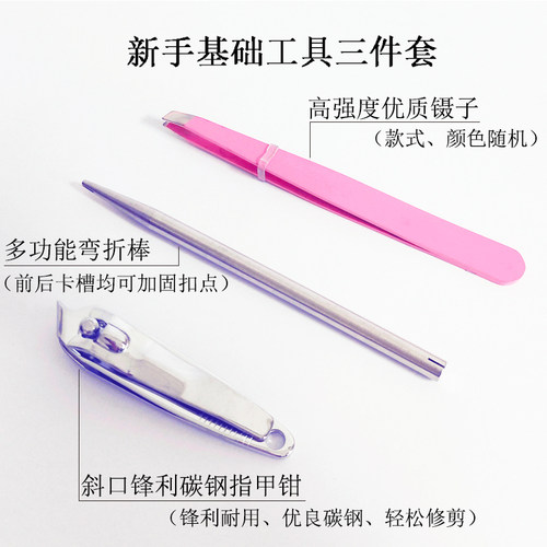金属拼装工具初级剪刀钳子