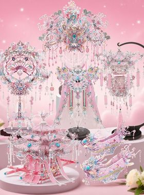 钢达粉黛万工花轿3D金属拼图拼装模型结婚礼物摆件二十二粉色凤冠