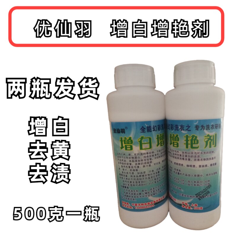 彩色衣服增白去渍用婴儿泡泡粉