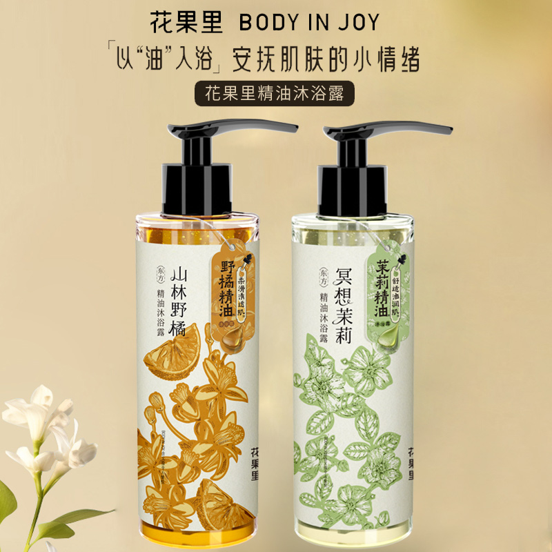 BODY IN JOY花果里东方精油香氛沐浴露持久留香茉莉野橘正品375ml